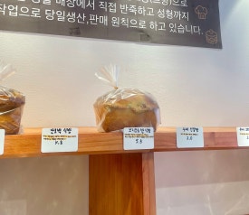 만나 제빵소 이미지