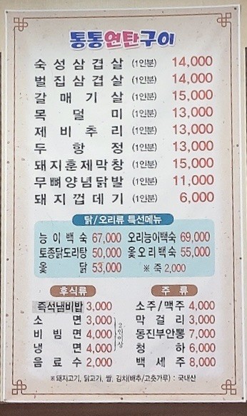 구이전문점 이미지