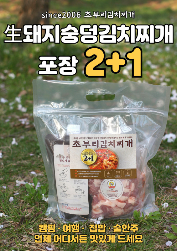 초부리 이미지