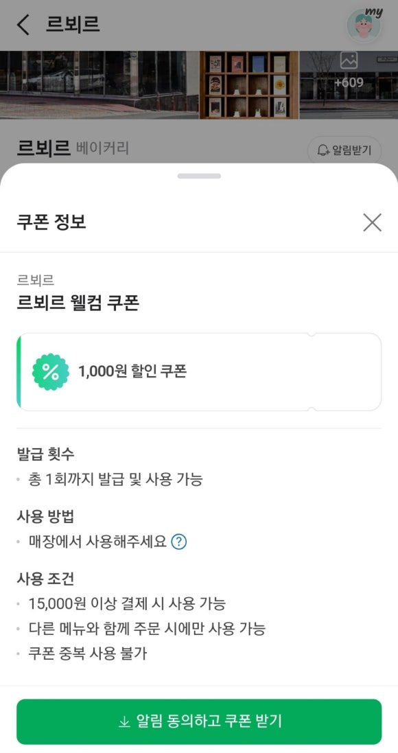 르뵈르 이미지