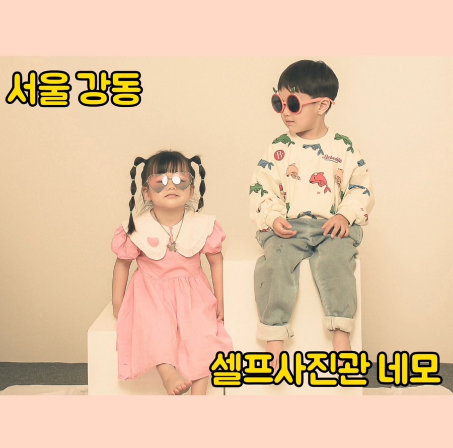 네모사진관 이미지