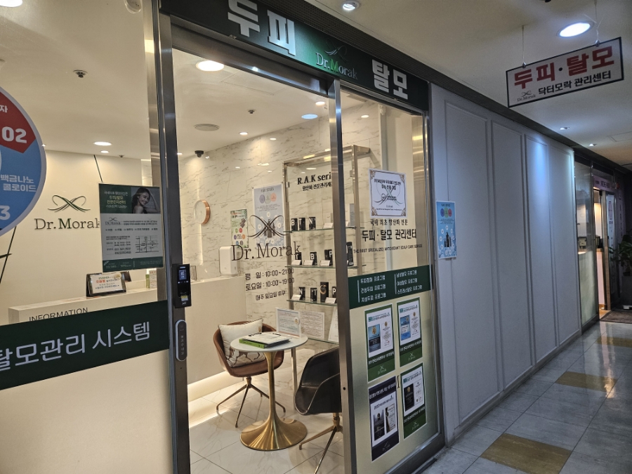 닥터모락 강남점 이미지