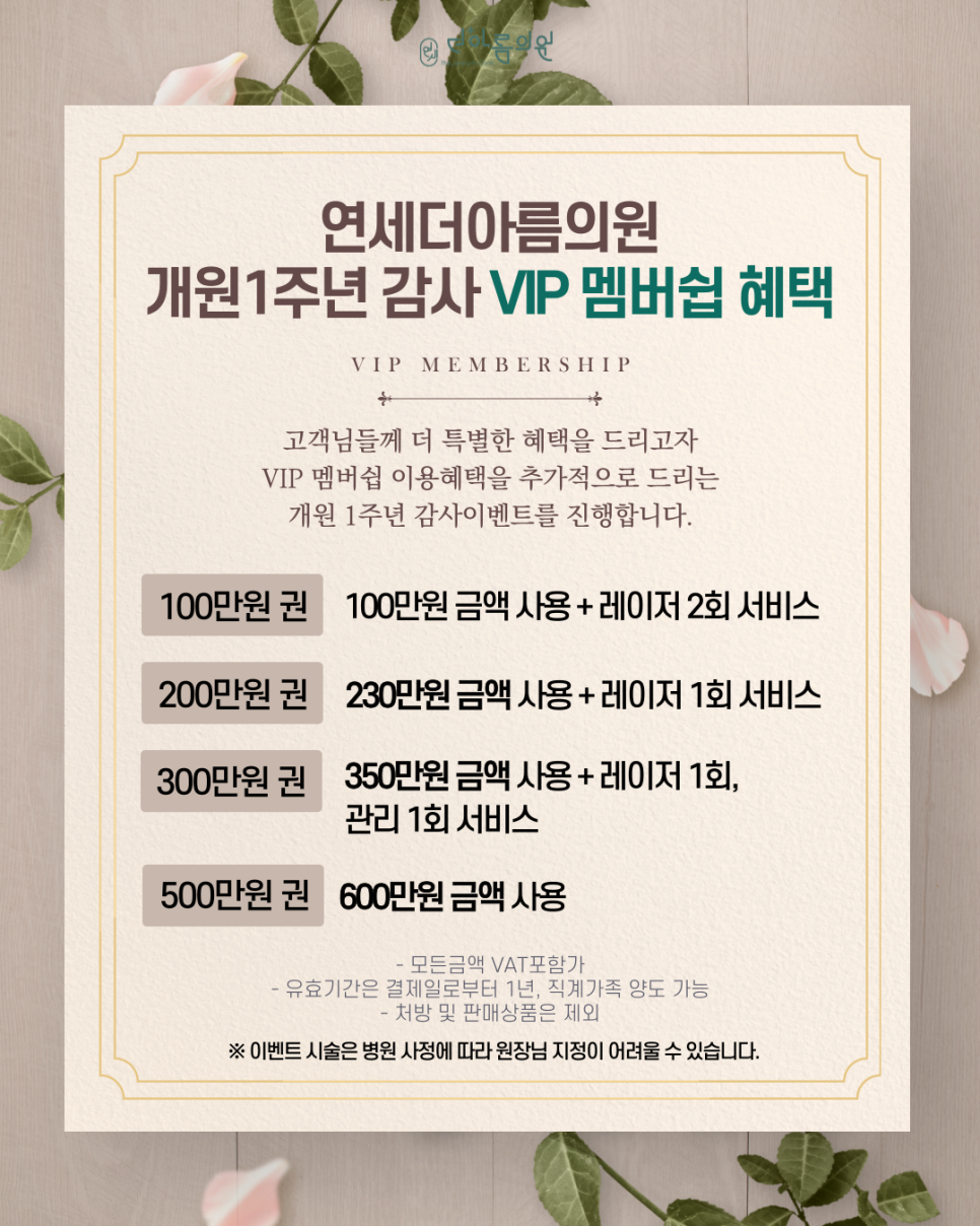 연세더아름의원 이미지