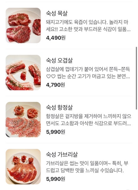 맛있는고기에솜씨를더하다문덕점 이미지