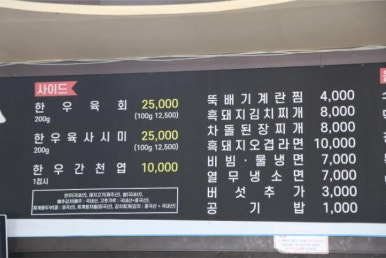 탐라정육 이미지