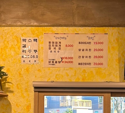 거문덕이식당 이미지