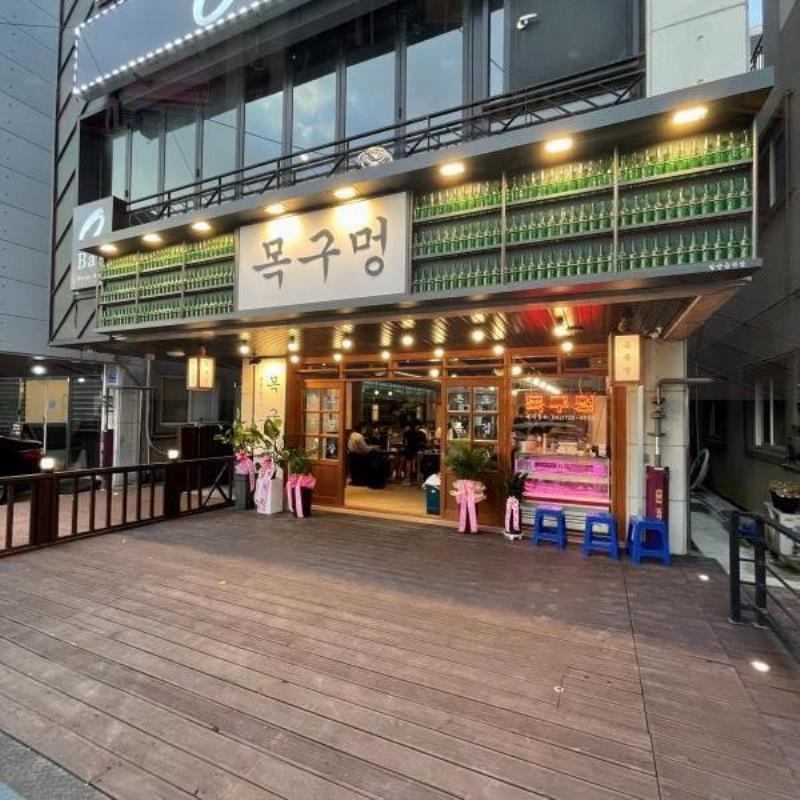 행복한삼겹살 이미지