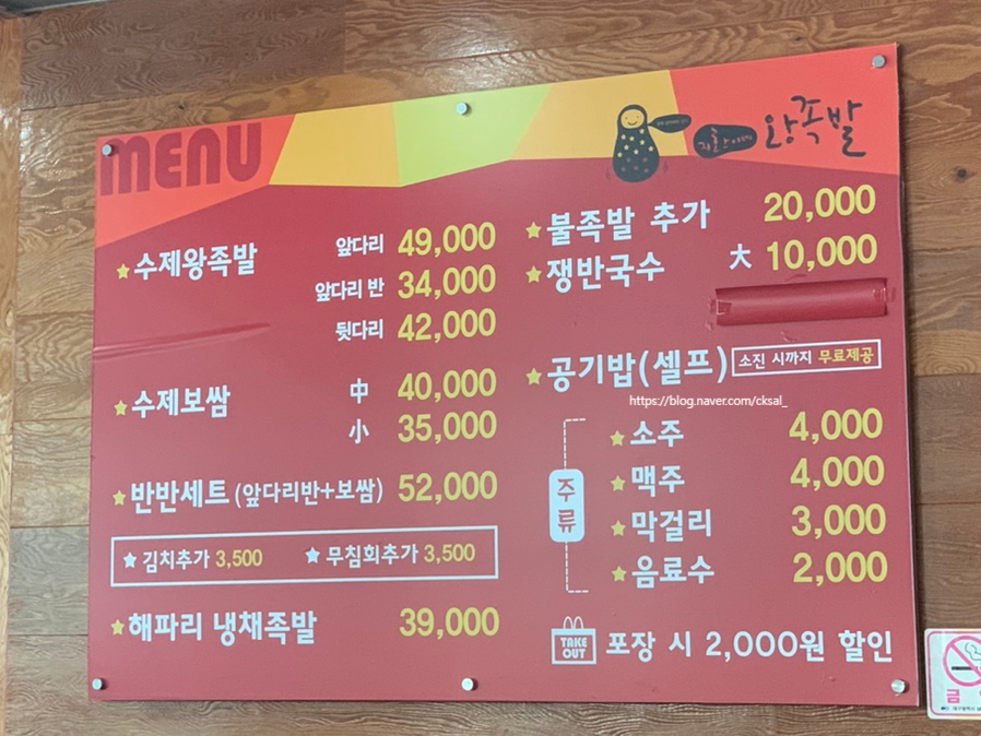 온가족이좋아하는족발 이미지