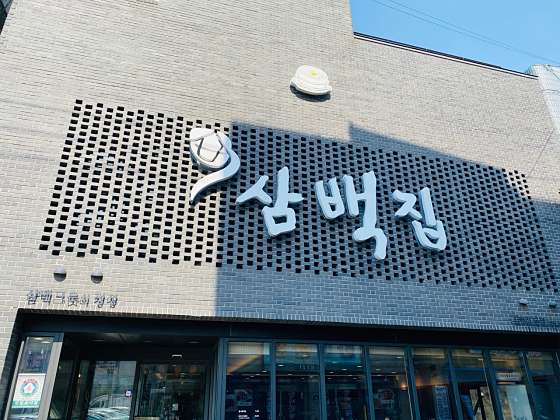 전주고속관광 이미지