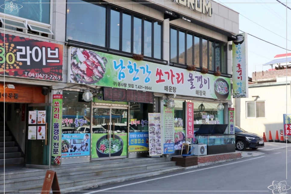 남한강쏘가리·올갱이 이미지