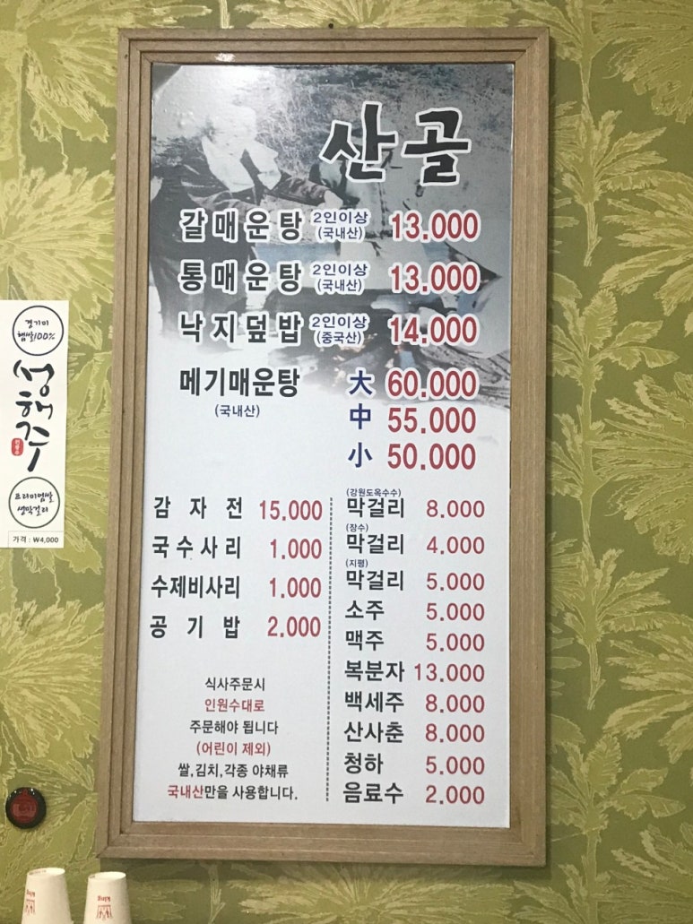 봉담추어탕 이미지