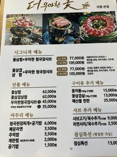 거제도 샤브집 이미지