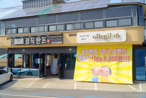 애월돈 이미지