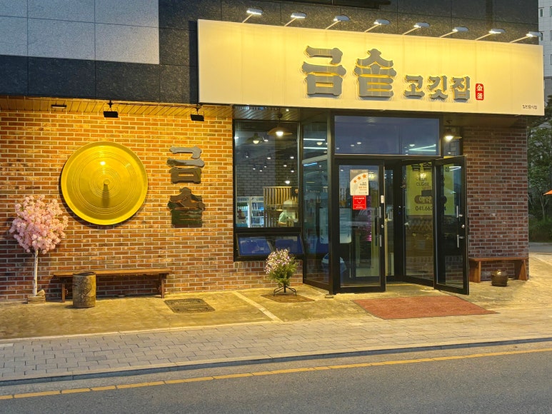 금솥 이미지