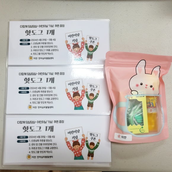 이안언어심리발달센터 이미지