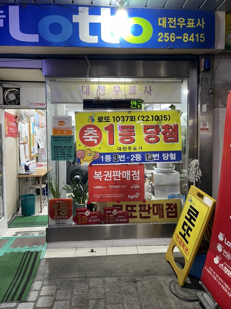 대전우표사 이미지