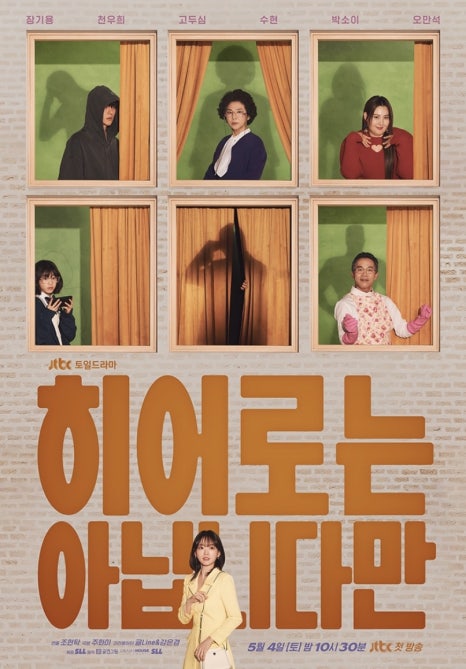 히어로헤어 이미지