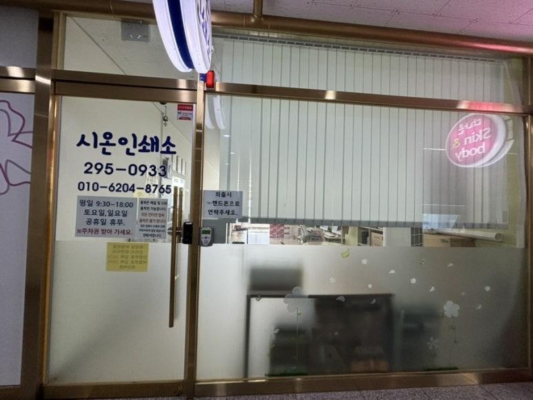 시온인쇄소 이미지