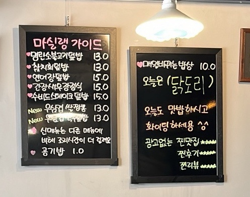 마실랭 이미지