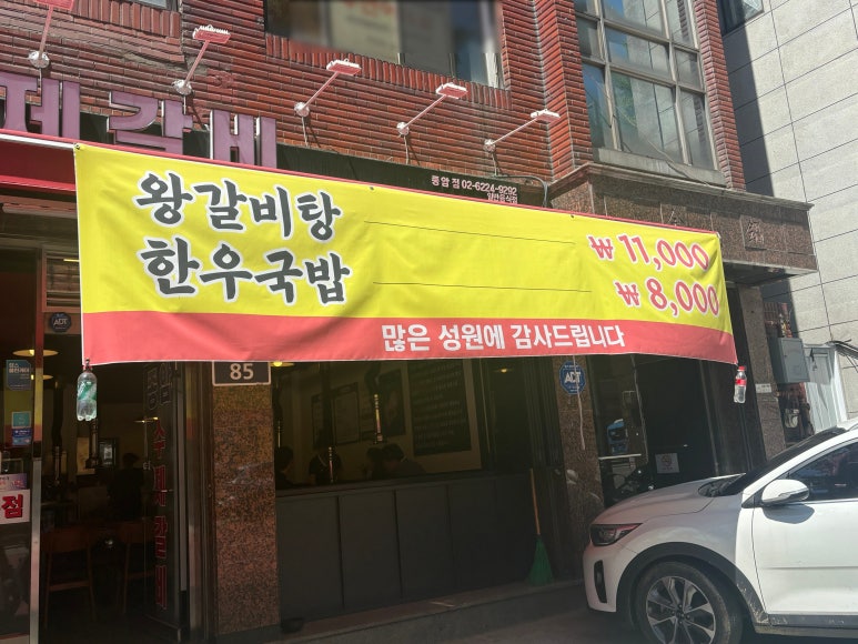 종암수제갈비 이미지