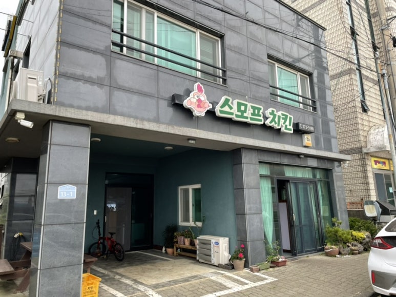 스모프치킨고산점 이미지