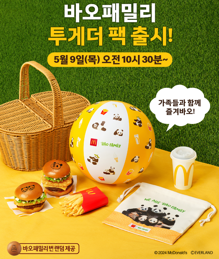 바오버거 이미지