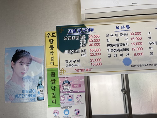 충남식당 이미지