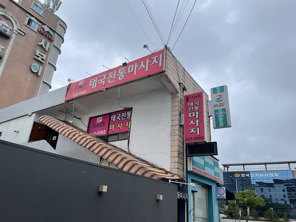 롬디복합 이미지