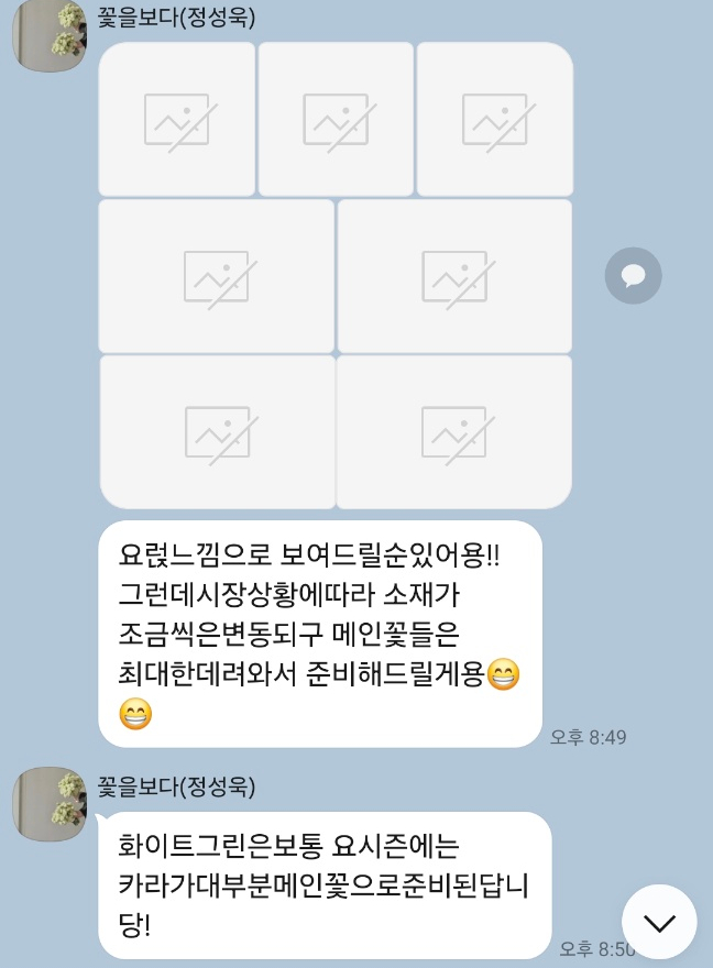 꽃을;보다 이미지