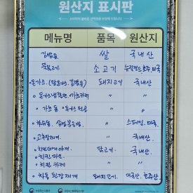 밥맛나는세상 길병원점 이미지