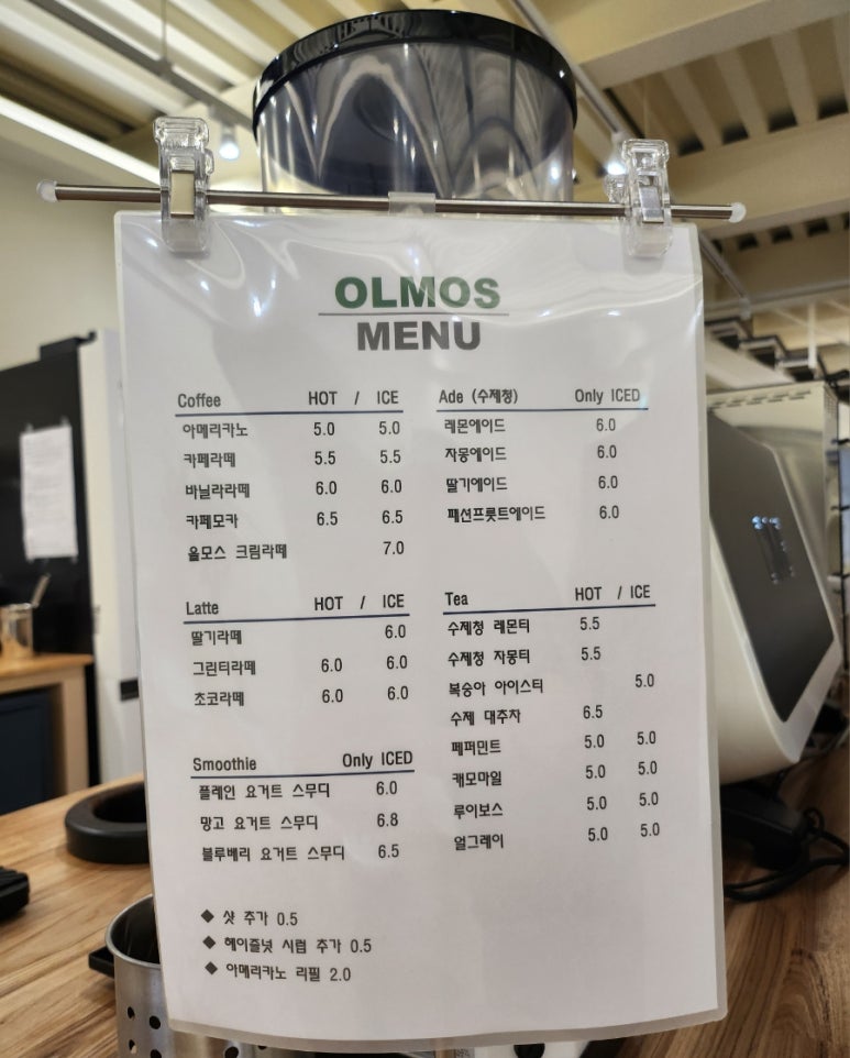 OLMOS 이미지