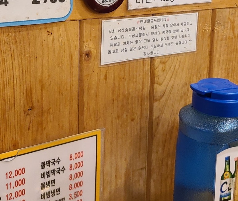 궁전숯불갈비목살 이미지