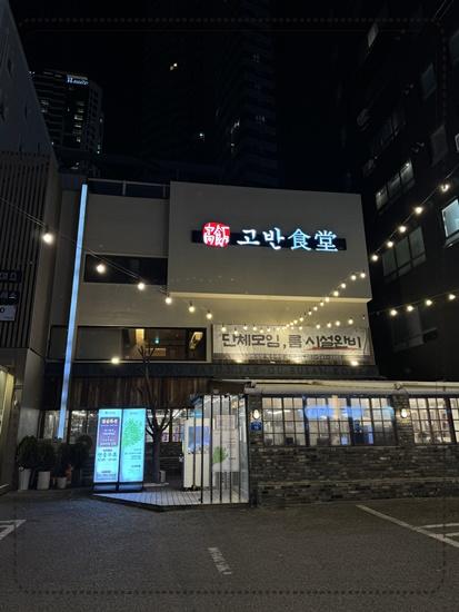 명지 식당 이미지
