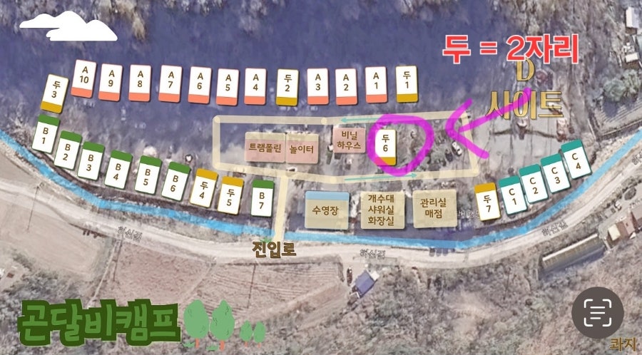곤달비캠프 이미지