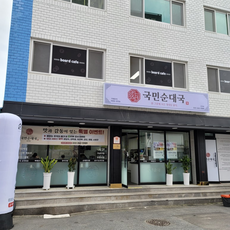 삼거리알뜰매장 이미지