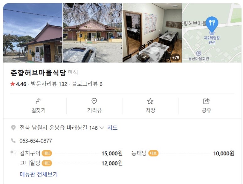 고니식당 이미지