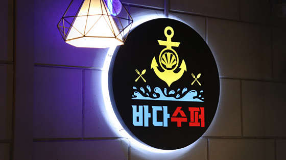 철원수퍼 이미지