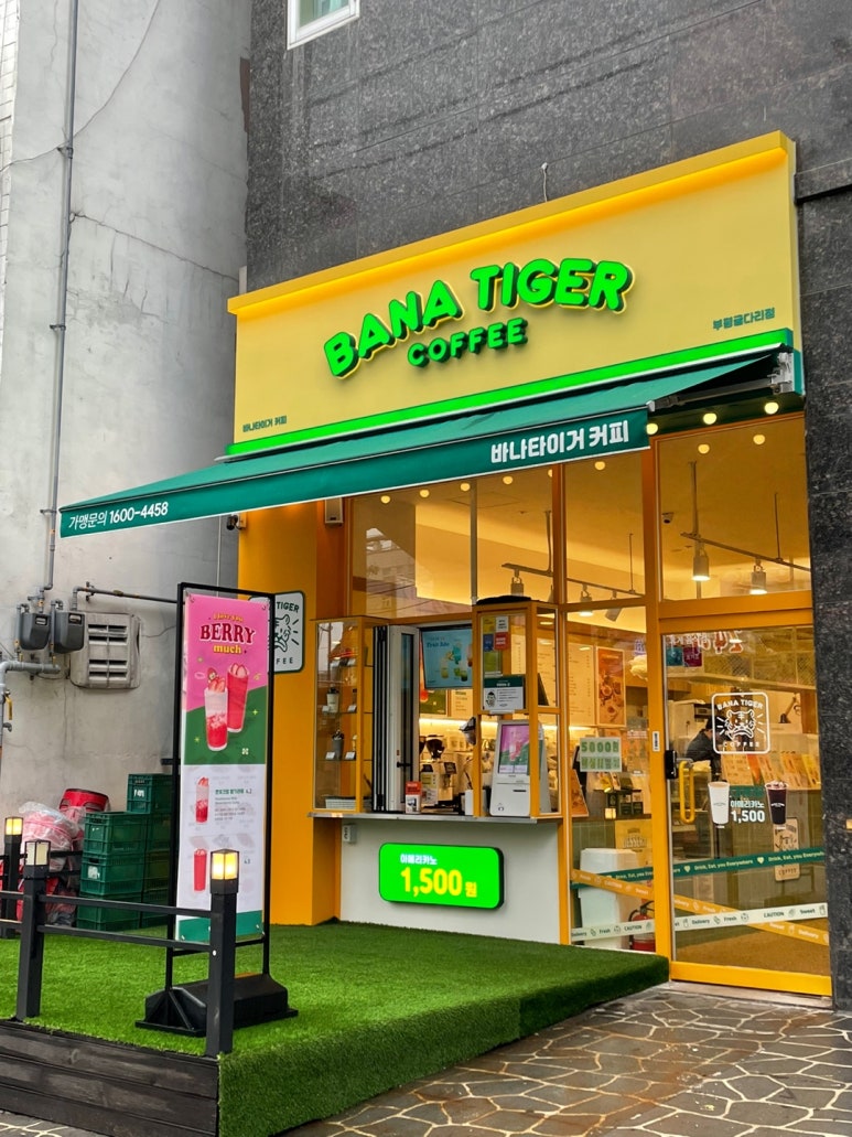바나타이거부평굴다리점 이미지