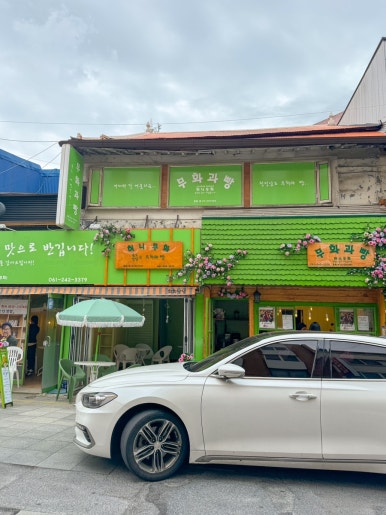 허니무화 이미지