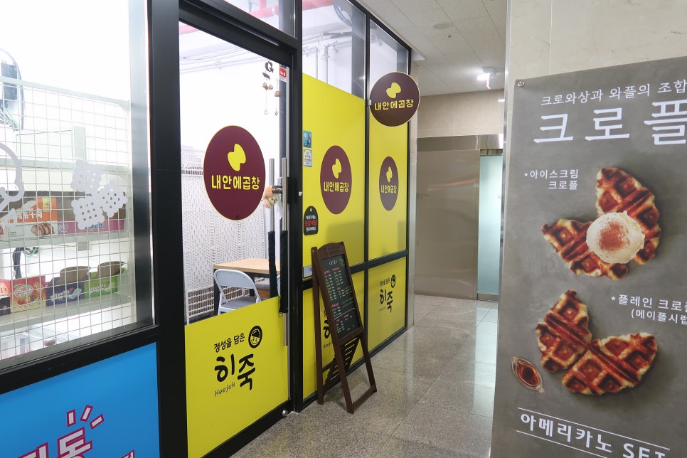 내안에곱창 이미지