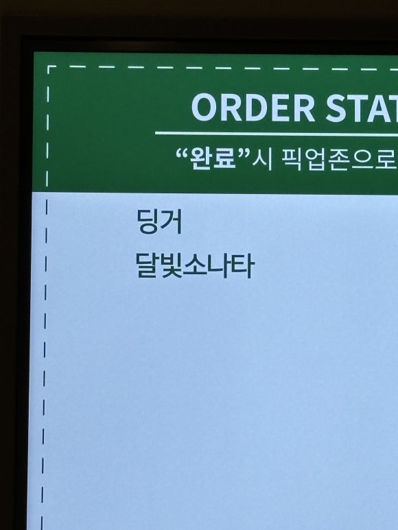 예과주 이미지