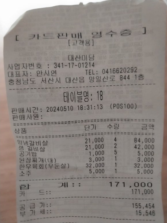 대산미담 이미지