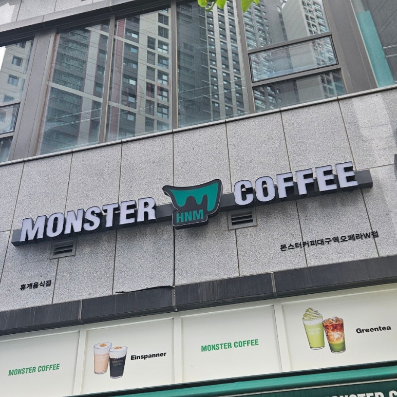 몬스터커피대구역오페라점 이미지