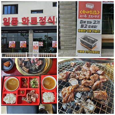 일품화로정식 이미지