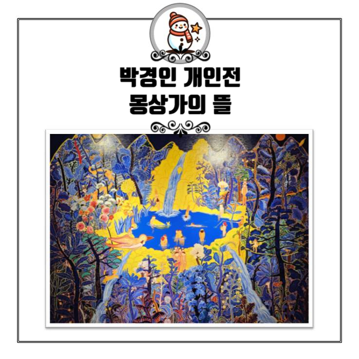 월하미술 이미지