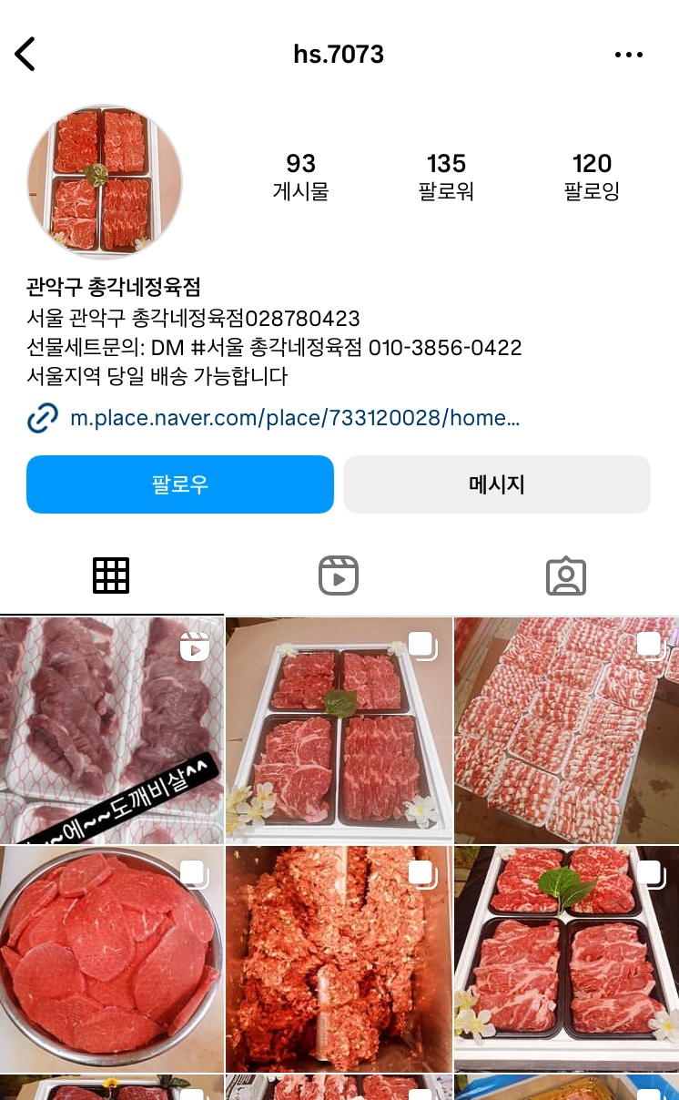 총각네 한우가게 이미지