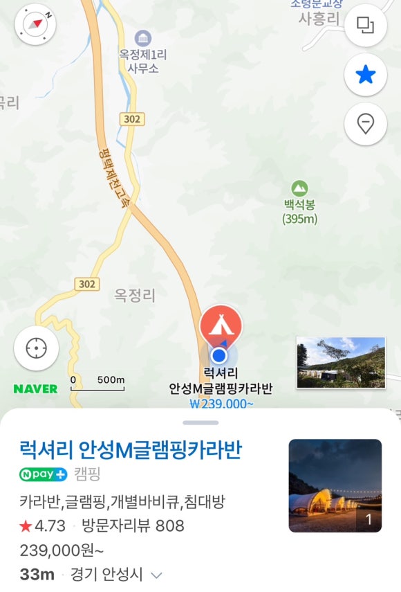 안성M글램핑카라반 이미지