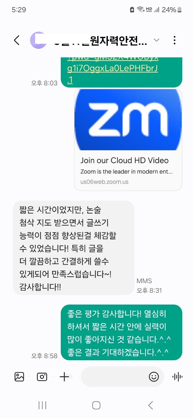 나라안전기술원 이미지