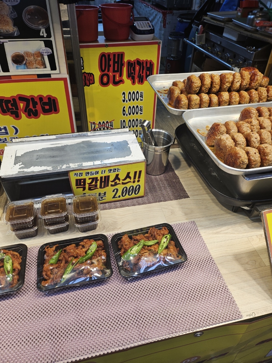 양반떡갈비 이미지