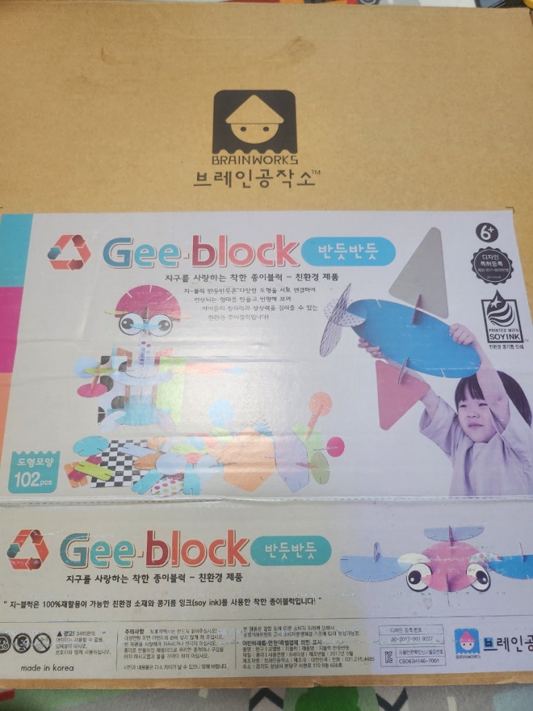 지블록 이미지